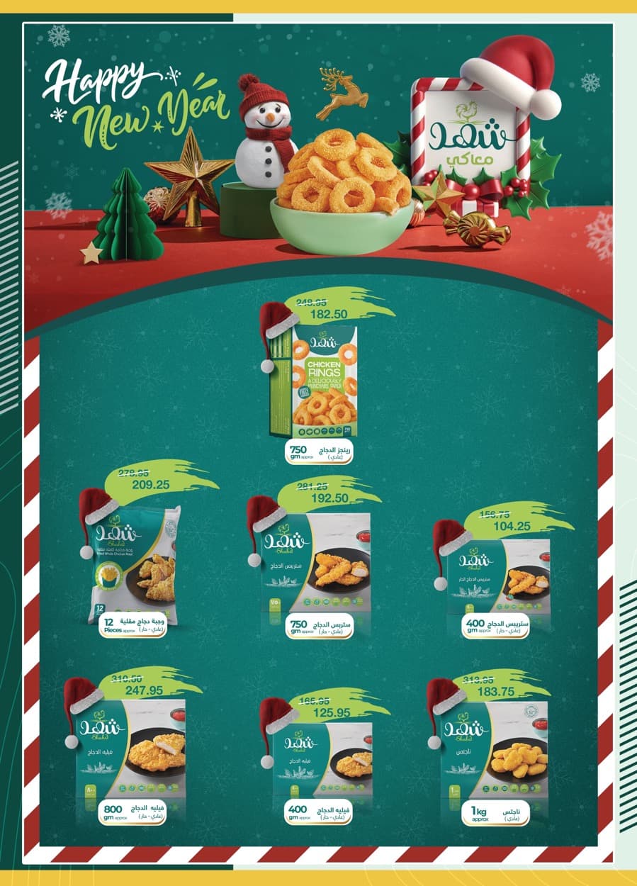 spinneys offers from 25dec to 7jan 2025 عروض سبينس من 25 ديسمبر حتى 7 يناير 2025 صفحة رقم 36